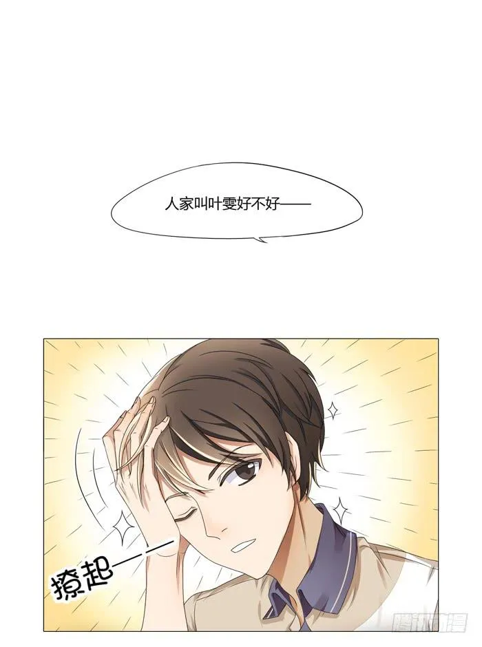 第五话 第6页