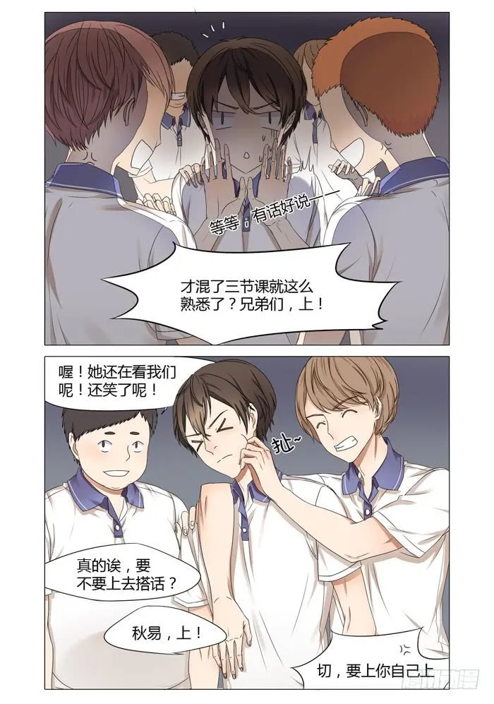 第五话 第7页