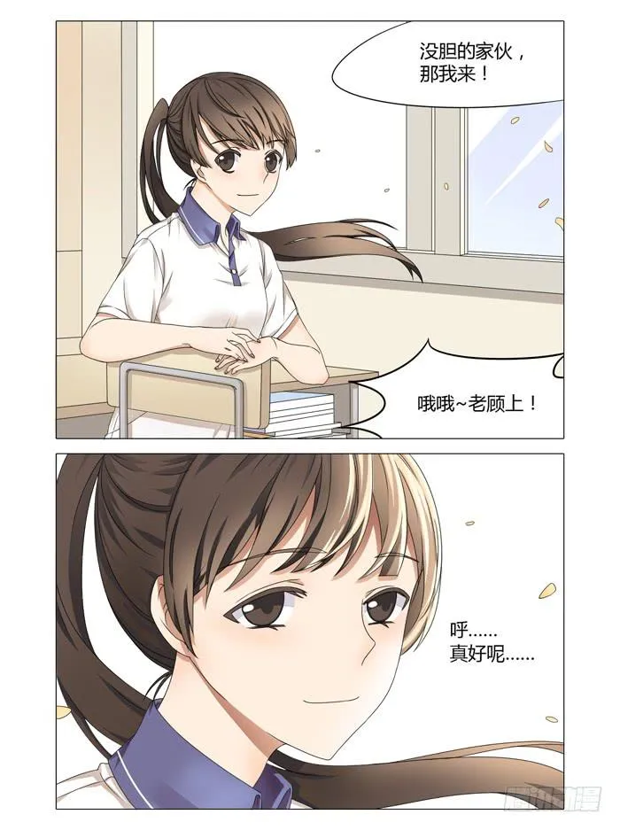 第五话 第8页