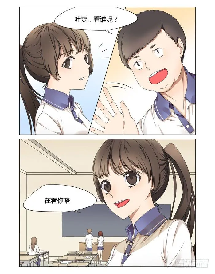 第五话 第9页