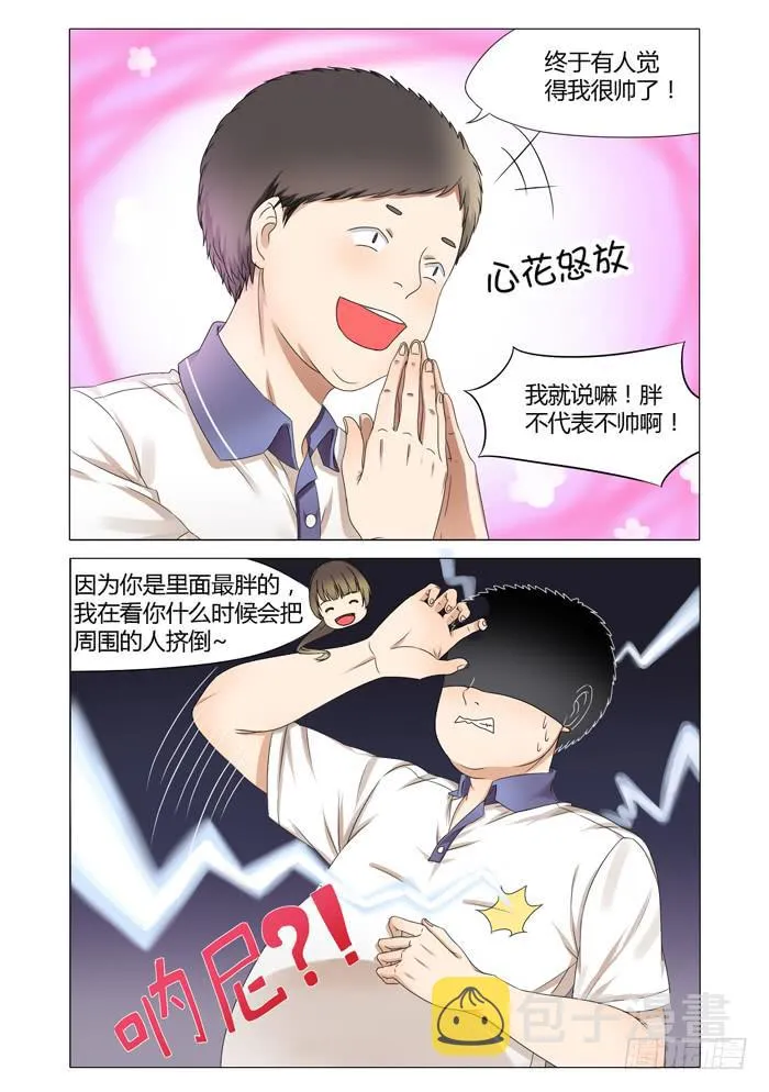 第五话 第10页
