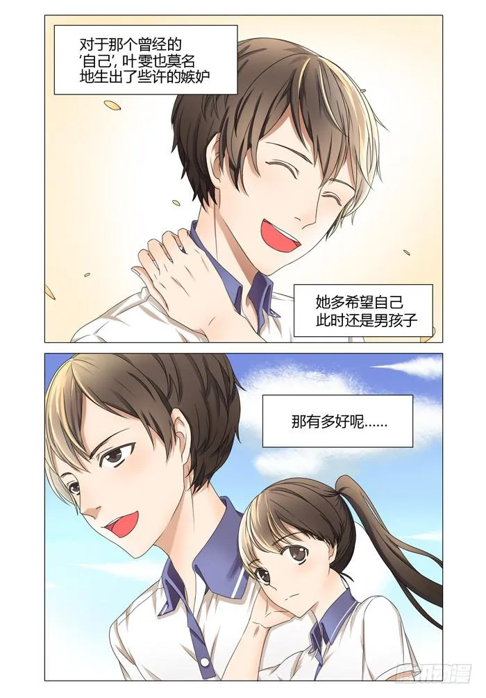 第五话 第12页