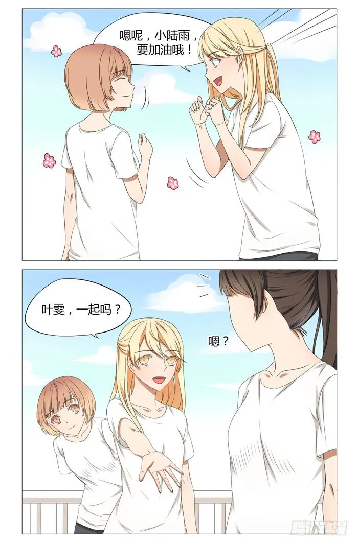 第六话 第2页