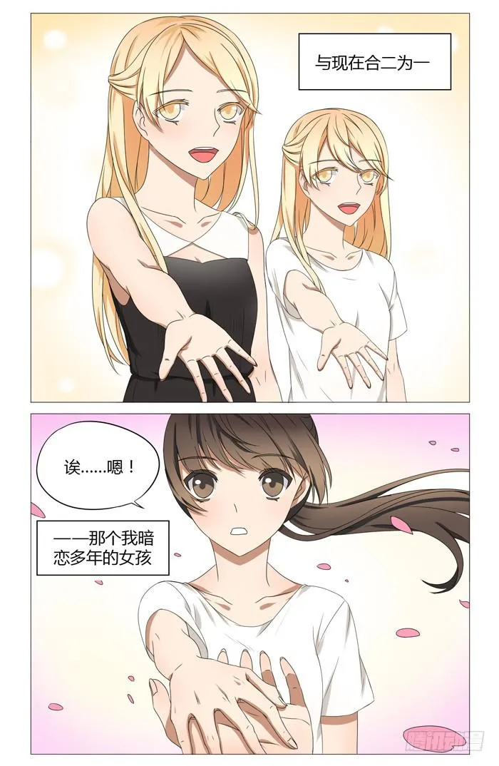 第六话 第4页