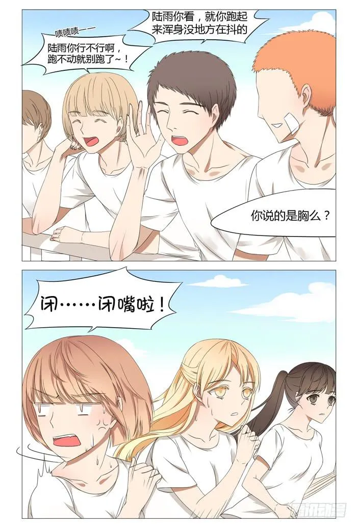 第六话 第7页