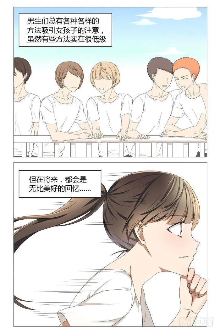 第六话 第9页