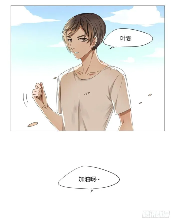 第六话 第10页