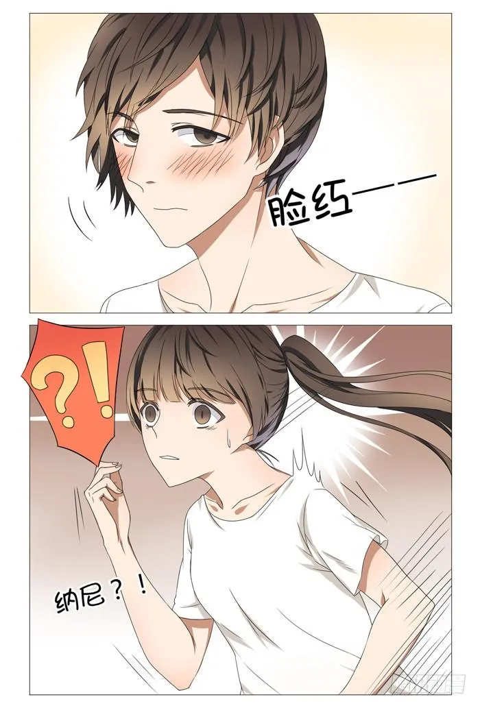 第六话 第11页