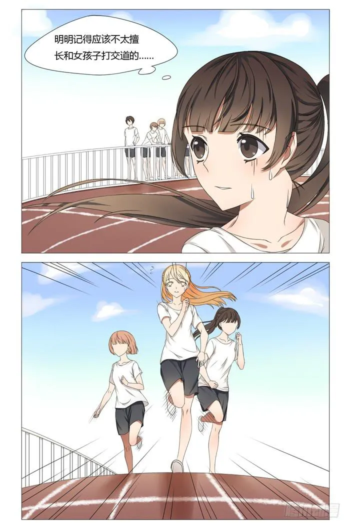 第七话 第1页