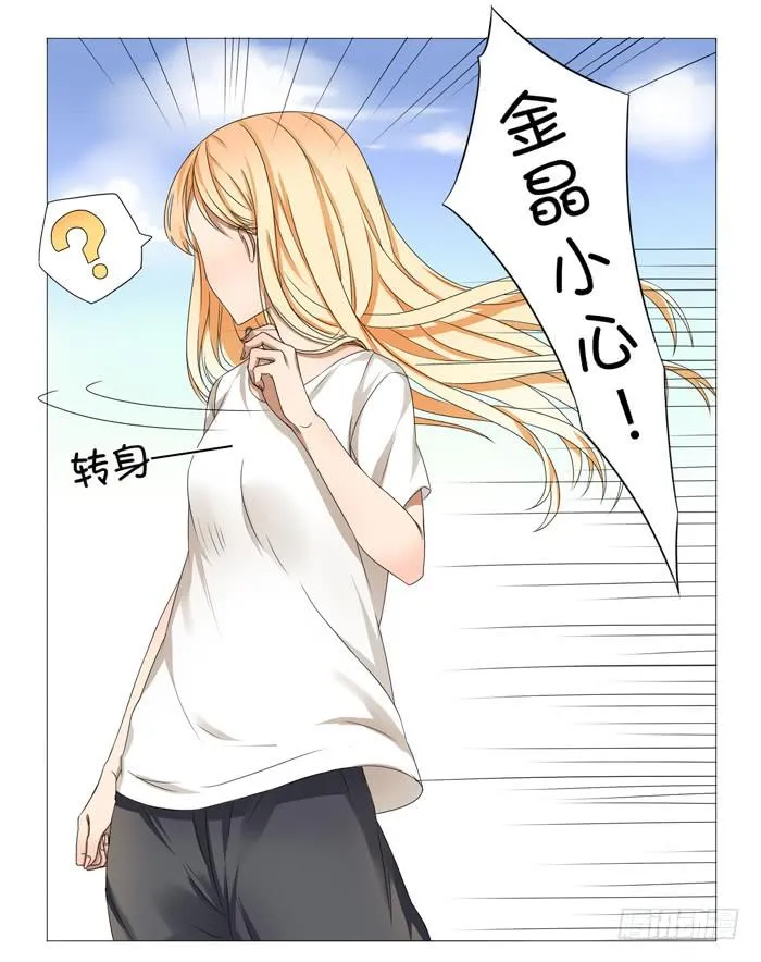 第七话 第4页