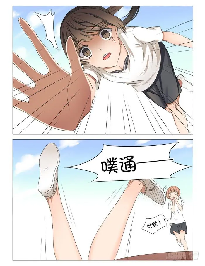 第七话 第5页