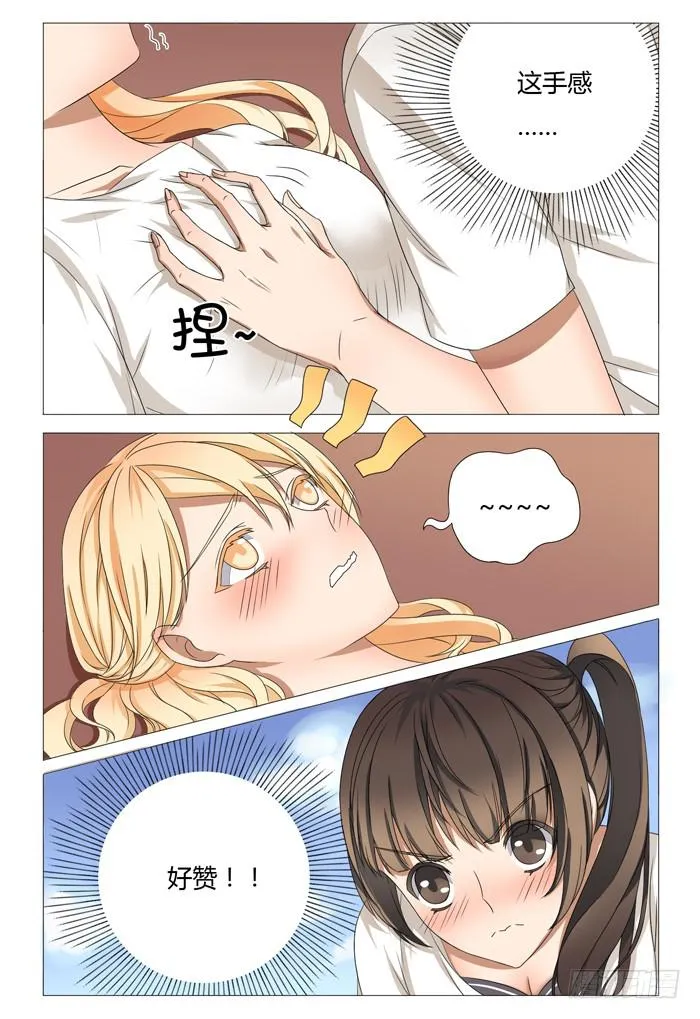 第七话 第7页