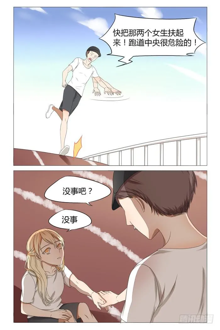 第八话 第2页