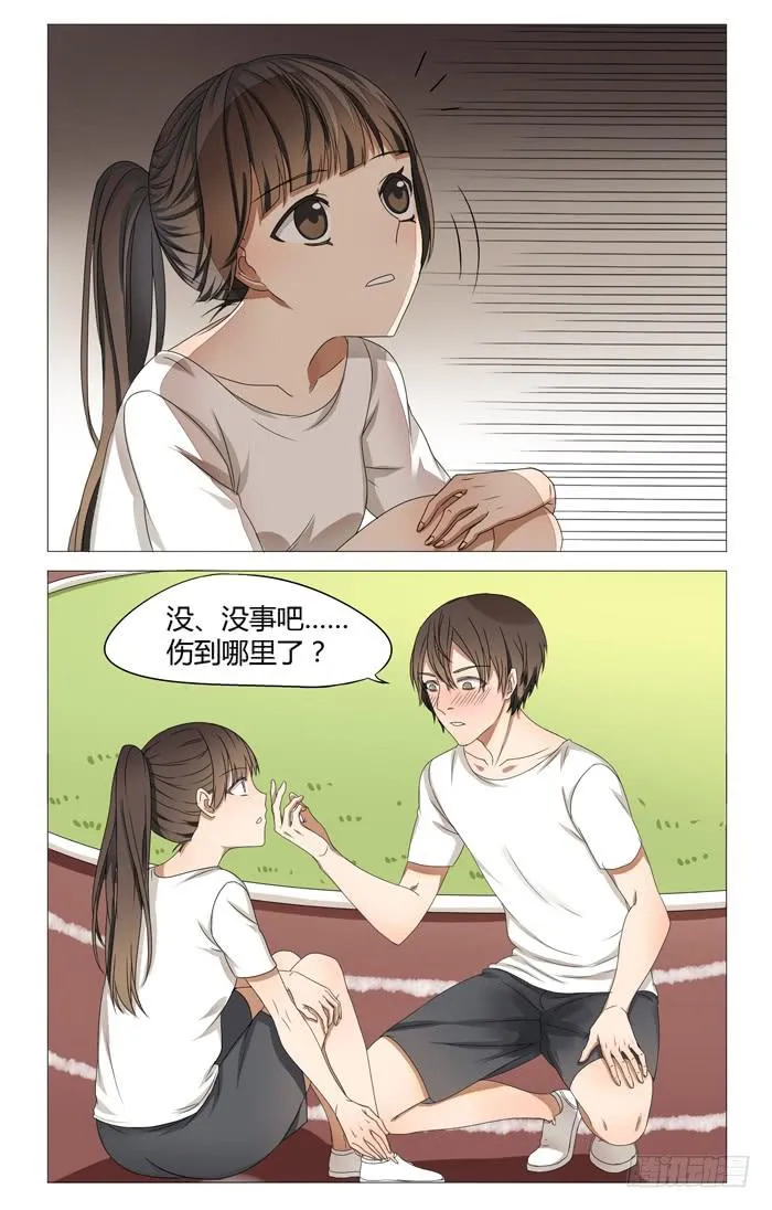 第八话 第4页
