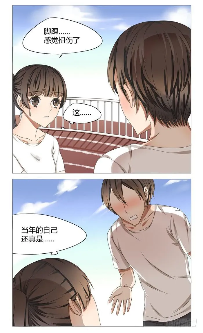 第八话 第5页
