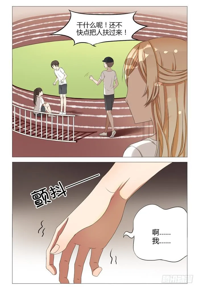 第八话 第6页