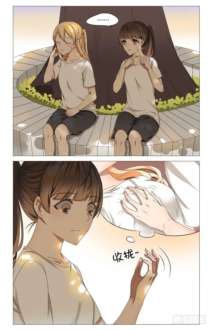 第九话 第1页