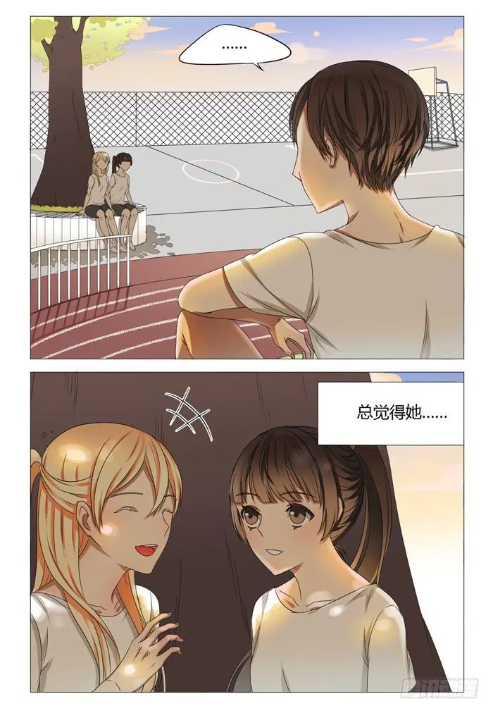 第九话 第4页