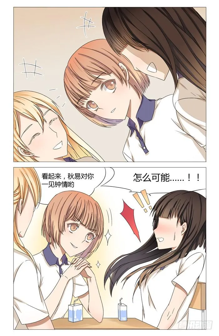 第十话 第2页
