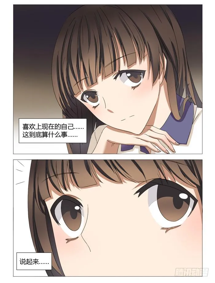 第十话 第4页