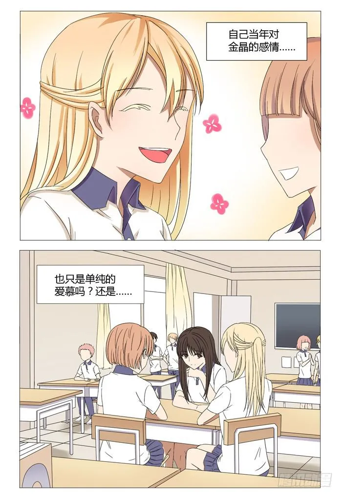 第十话 第5页