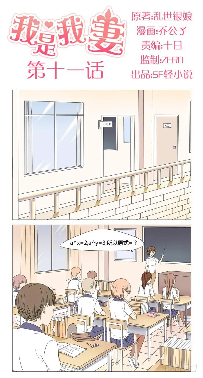 第十一话 第1页