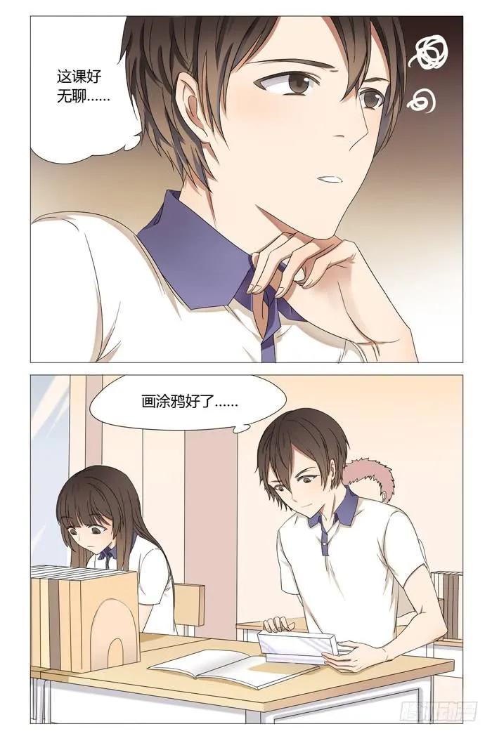 第十一话 第2页