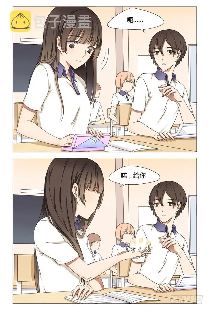 第十一话 第4页