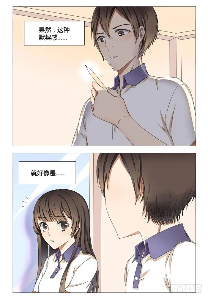 第十一话 第5页