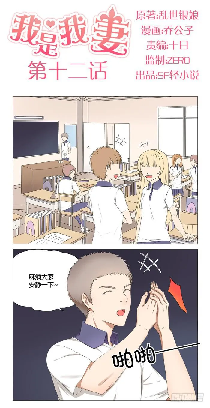 第十二话 第1页
