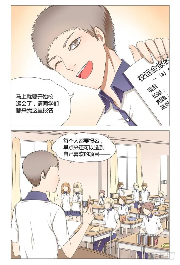 第十二话 第2页