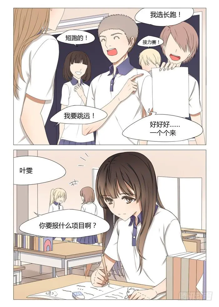 第十二话 第3页