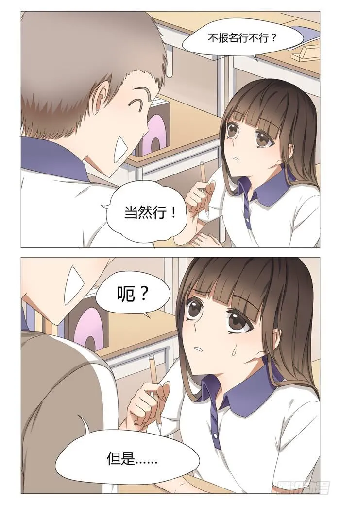 第十二话 第4页