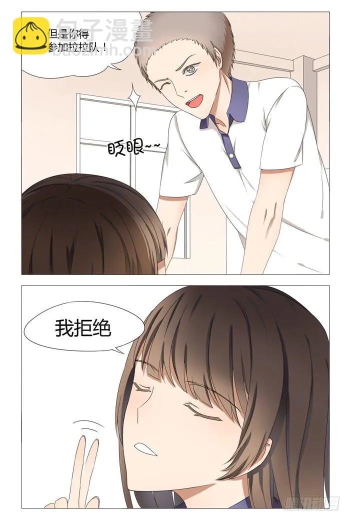 第十二话 第5页