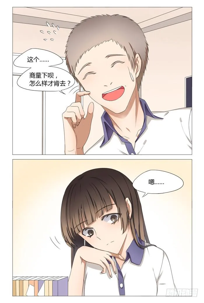 第十二话 第6页