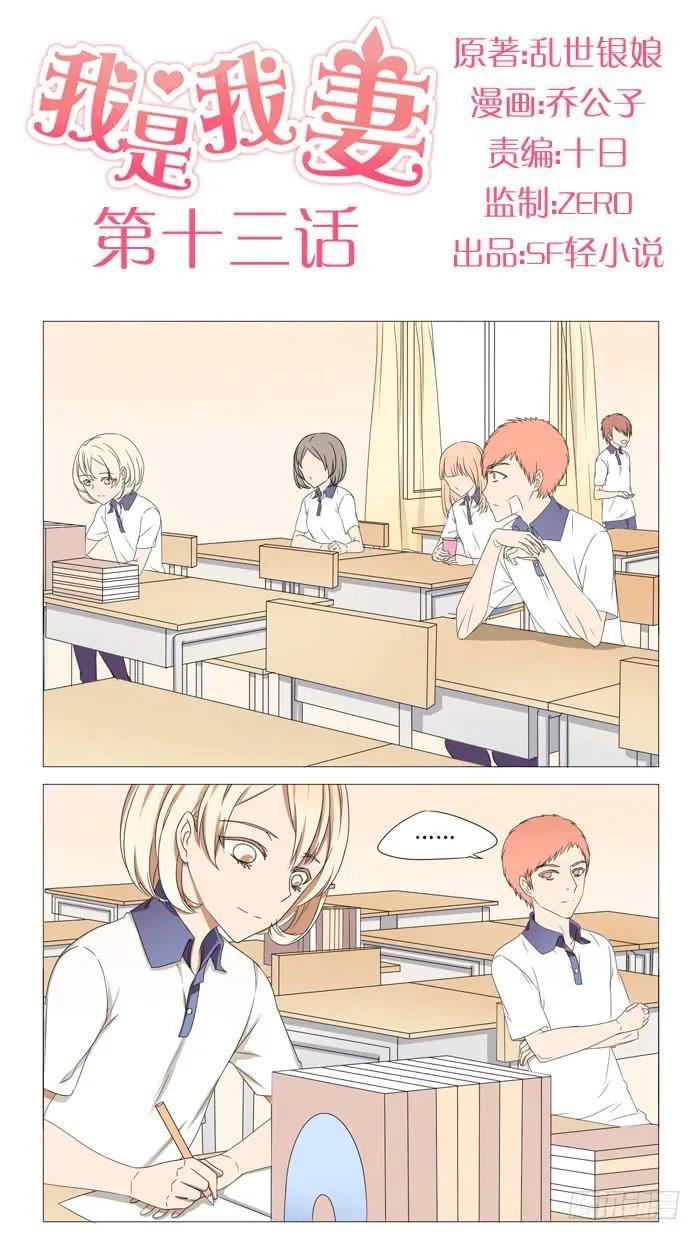 第十三话 第1页