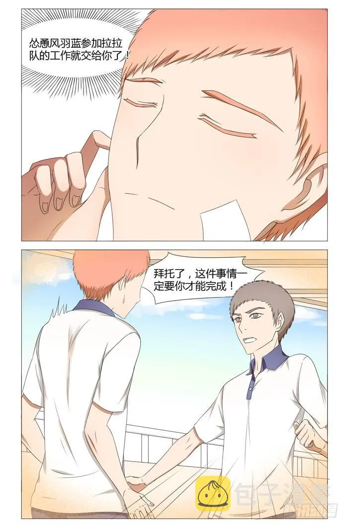 第十三话 第2页