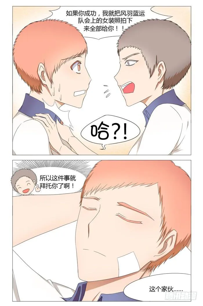 第十三话 第3页