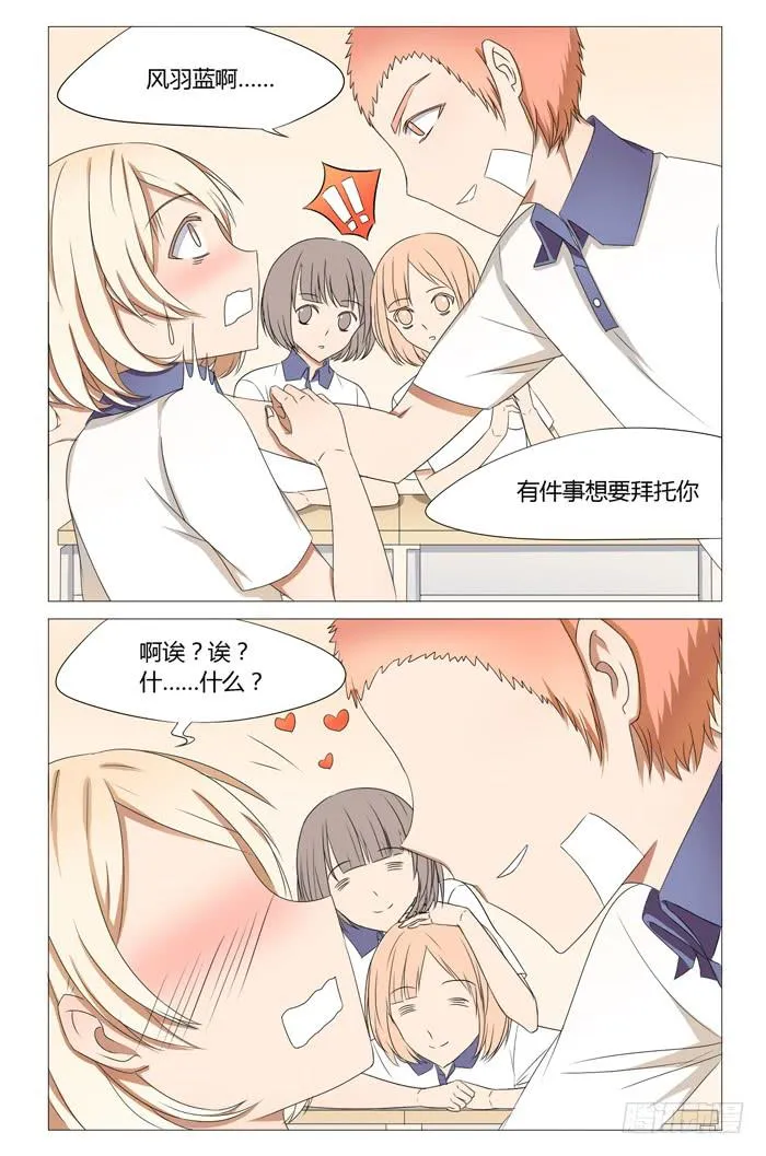 第十三话 第5页