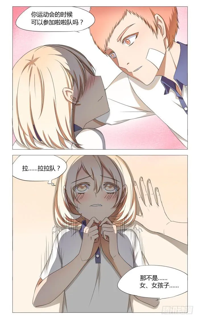 第十三话 第6页