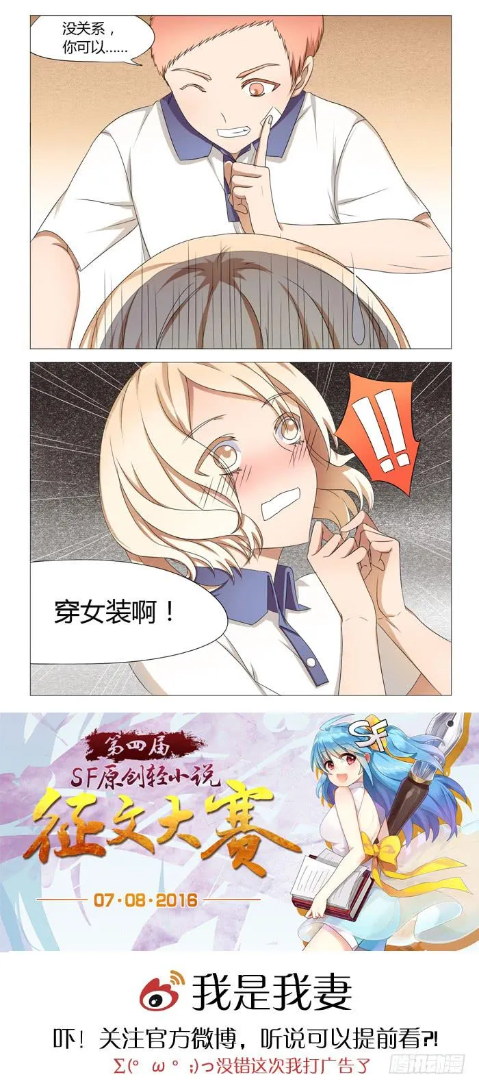 第十三话 第7页