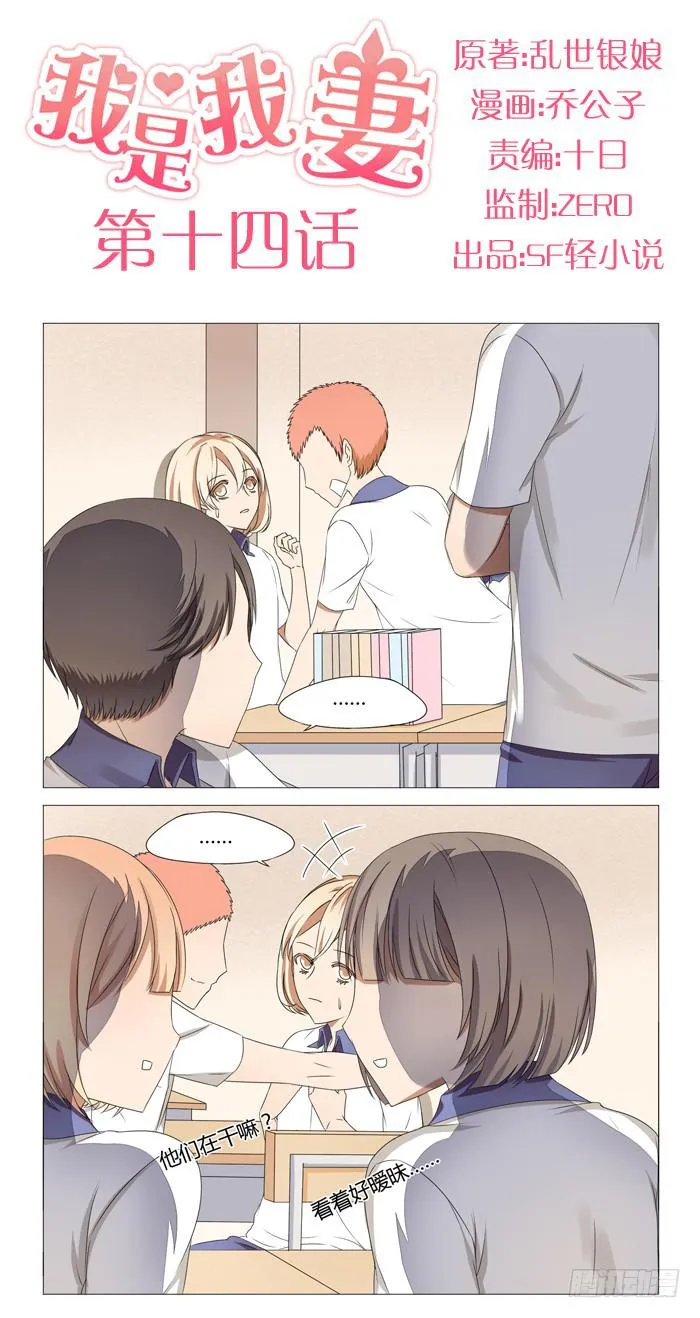 第十四话 第1页