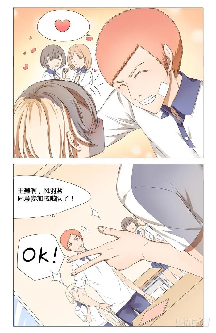 第十四话 第4页