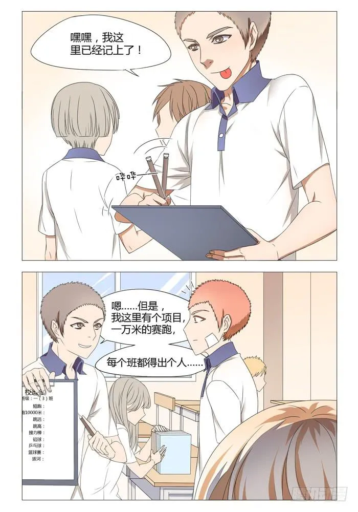 第十四话 第5页