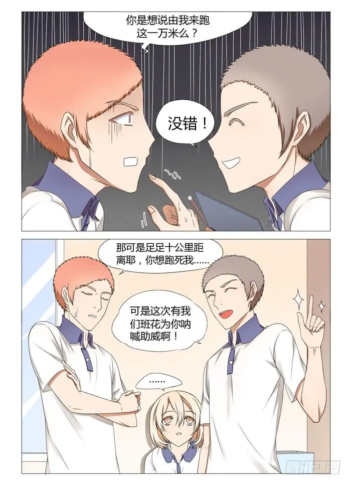 第十四话 第6页