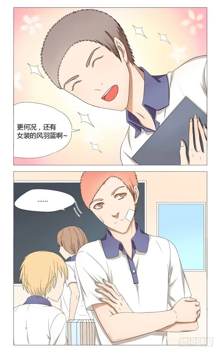 第十四话 第7页