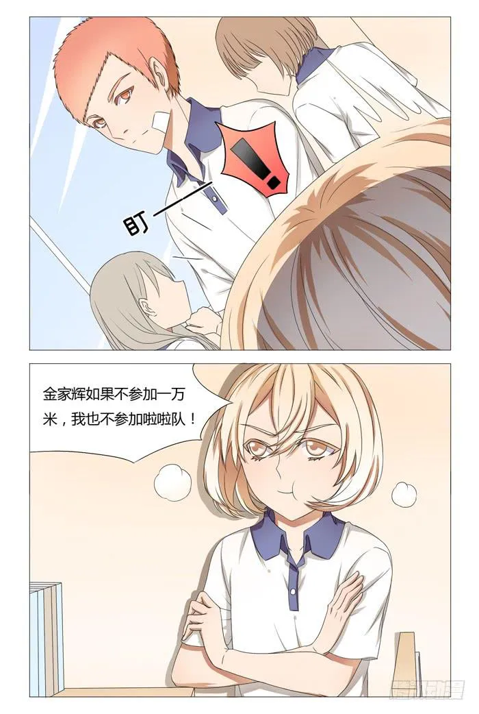 第十四话 第8页