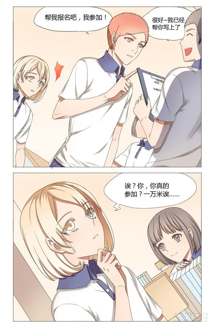 第十四话 第9页