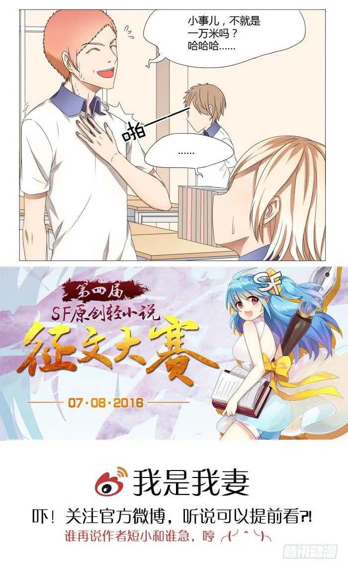 第十四话 第10页