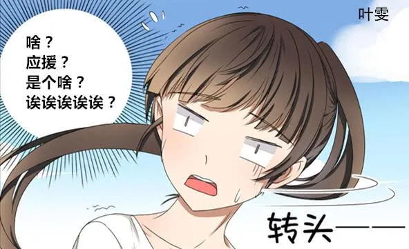 番外 第4页